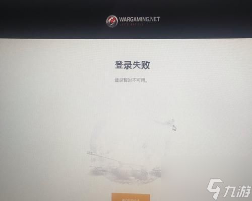 坦克世界今天无法登录怎么办？