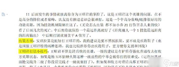 如何有效对位王昭君?对位王昭君的策略是什么?