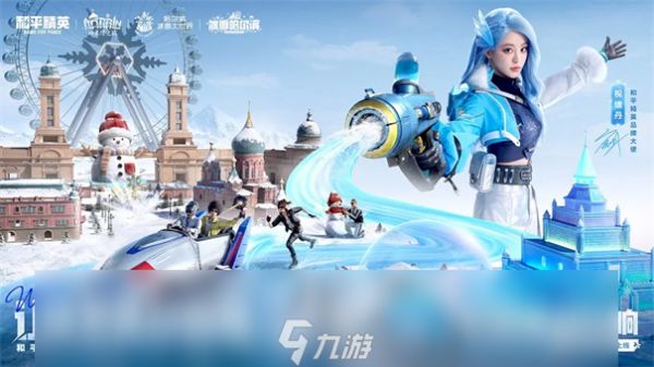 和平精英冰雪版本什么时候更新 今年和平精英冰雪版本有什么值得关注的亮点