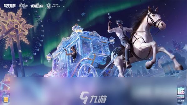 和平精英冰雪版本什么时候更新 今年和平精英冰雪版本有什么值得关注的亮点