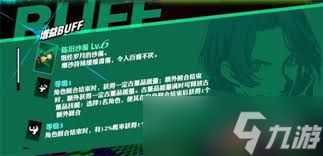 女神异闻录手游中塔尔塔罗斯死神怎么打