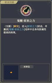 铃兰之剑沙娜姿技能如何