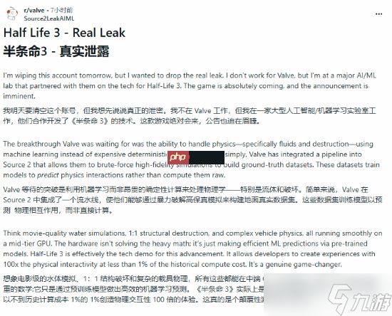 核弹级爆料！《半条命3》突破AI物理瓶颈 本月公布?