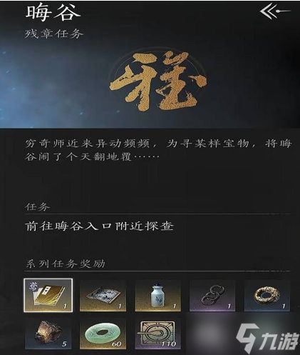 燕云十六声新武学心法获取方式全解