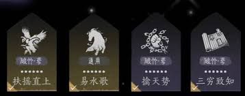 燕云十六声破竹鸢流玩法攻略