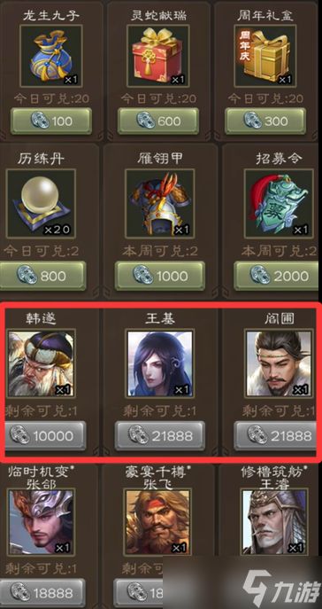 三国杀银币武将换哪个好-银币武将兑换建议