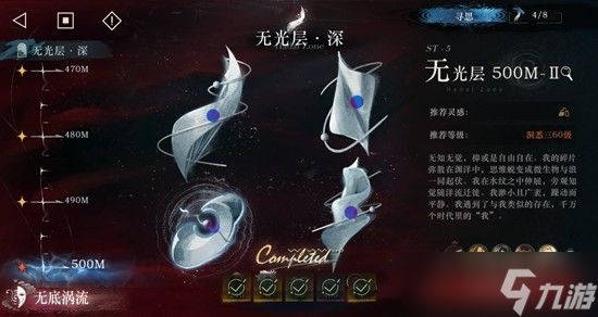 重返未来1999迷思海500米全零塑怎么通关