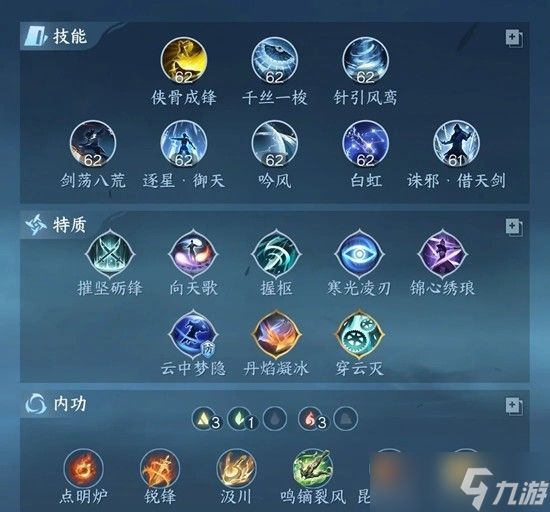 逆水寒手游龙吟最新搭配攻略