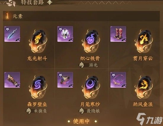 逆水寒手游龙吟最新搭配攻略