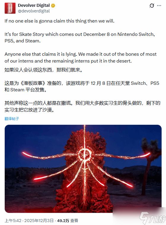 TGA神秘截图引猜想 Devolver Digital“抢戏”宣新作