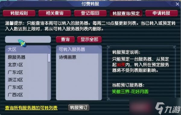 梦幻西游扫号器怎么用？10个关键问题解答助你高效操作