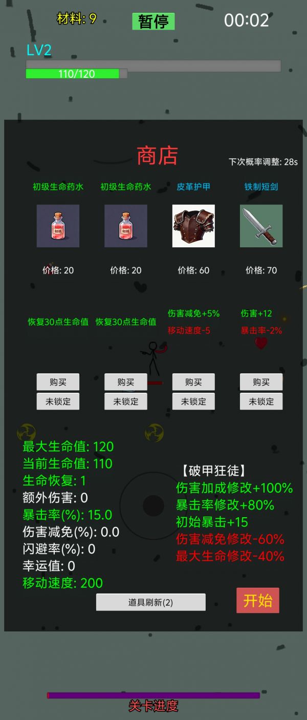 焰火割草行动什么时候出 公测上线时间预告