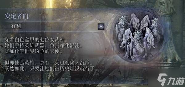 《艾尔登法环黑夜君临》DLC见弃空洞者新增遗物与局内词条一览 词条调整说明
