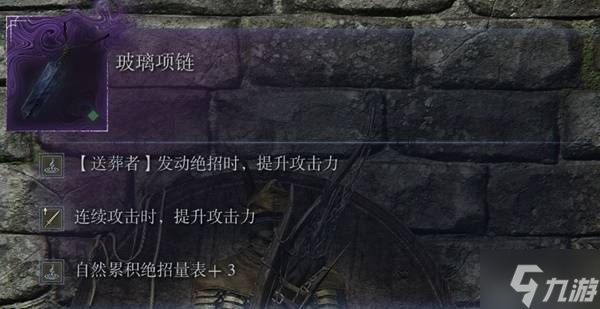 《艾尔登法环黑夜君临》DLC见弃空洞者新增遗物与局内词条一览 词条调整说明