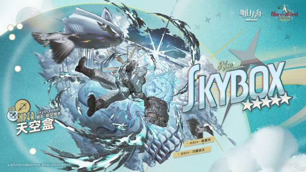 明日方舟响石技能一览