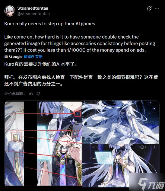 国外黑子太离谱！故意用AI伪造角色图抹黑《鸣潮》