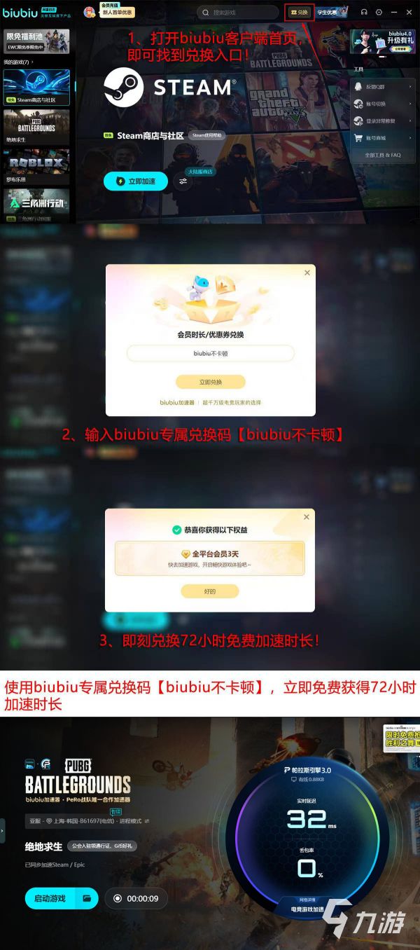 PUBG卡在进入画面或加载界面进不去的解决方法大全