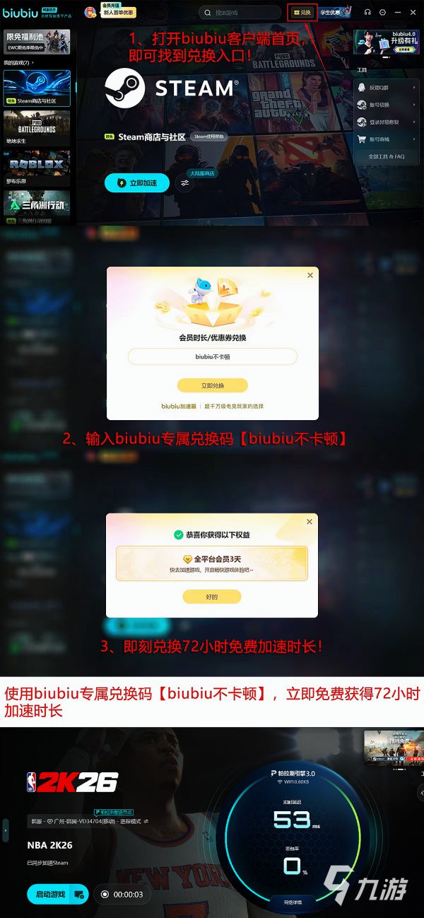 NBA 2K26 启动闪退、黑屏、崩溃问题全面解决方法汇总