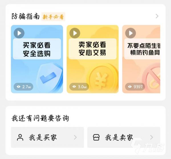 三角洲行动账号交易平台推荐：安全靠谱的买号网站汇总