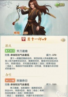 怎么在游戏中培养大掌门叶孤城 探索叶孤城的培养之道