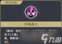 铃兰之剑沙娜姿技能怎么