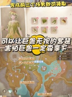 无限暖暖归来旧日的泪水系列任务攻略