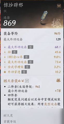 燕云十六声破竹鸢调律词条怎么选-破竹鸢调律词条选择推荐