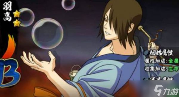 火影忍者手游人柱介绍