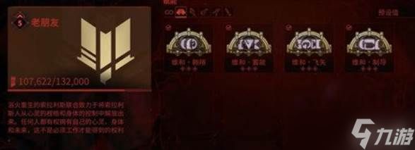 星际战甲赋能解锁