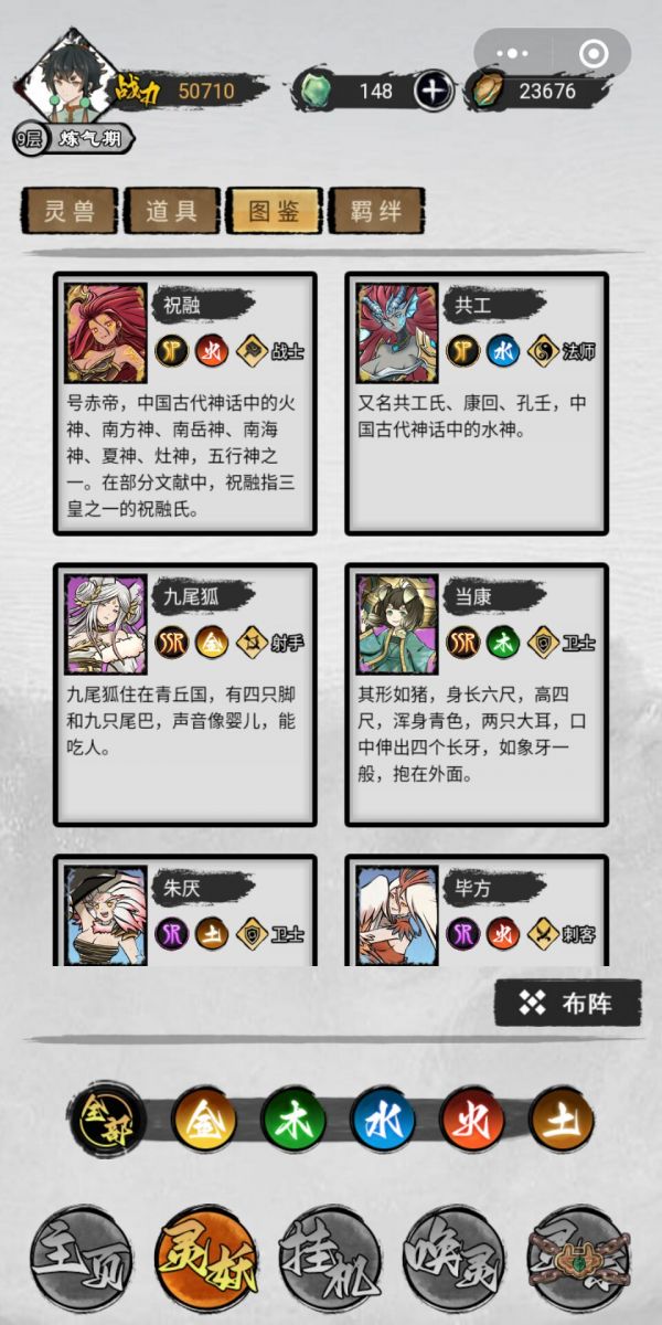 山海灵妖传什么时候出 公测上线时间预告