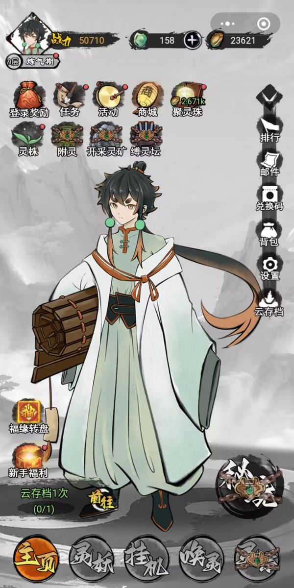 山海灵妖传什么时候出 公测上线时间预告