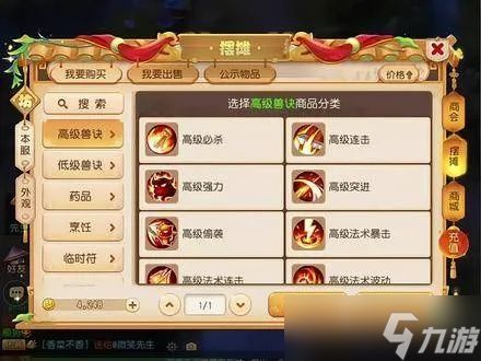 <a id='link_pop' class='keyword-tag' href='https://www.9game.cn/menghuanxiyou/'>梦幻西游手游</a>法宝宝怎么加点？全面解析5大流派与实战场景适配