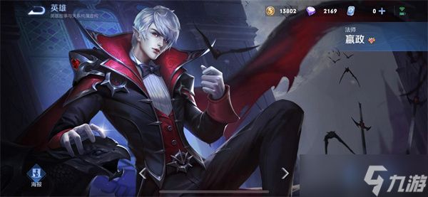 王者荣耀最稀有英雄有哪些？