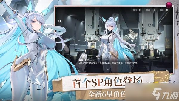 交错战线伊根・灭刃队核心玩法