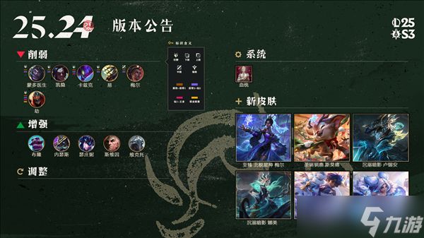 英雄联盟国服更新25.24版本 WASD操作模式正式上线