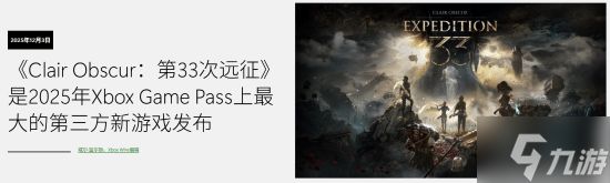 《光与影:33号远征队》总监感谢XGP 在早期获得Xbox的重点支持