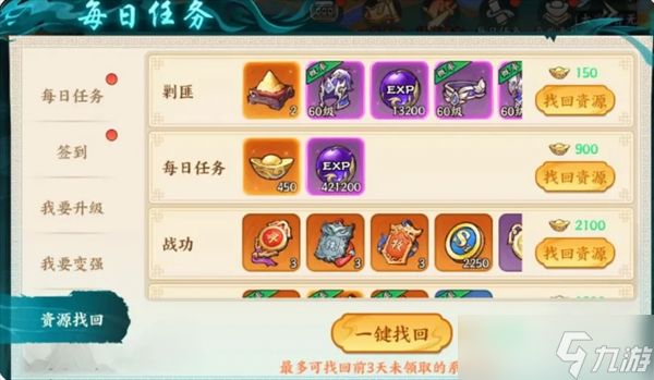 百战群英元宝使用规划