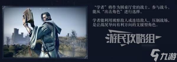 《艾尔登法环黑夜君临》DLC见弃空洞者学者解锁方法 学者怎么解锁