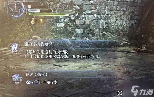 《艾尔登法环黑夜君临》DLC见弃空洞者学者技艺效果解析