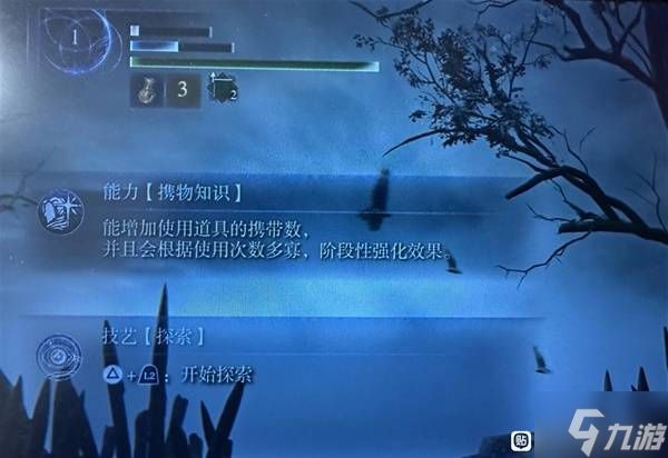 《艾尔登法环黑夜君临》DLC见弃空洞者学者技艺效果解析