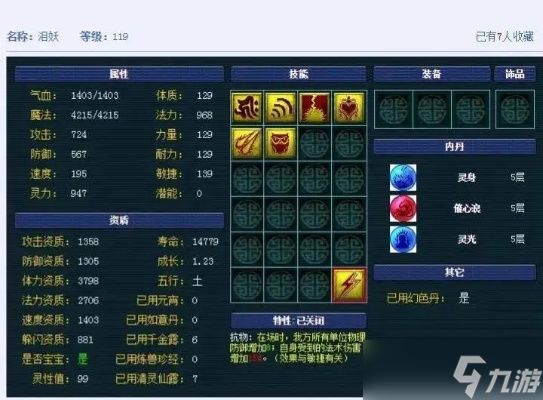 梦幻西游怎么顶内丹?实战配置与省钱秘籍