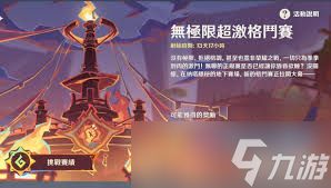 旧日圣城极限激斗怎么玩