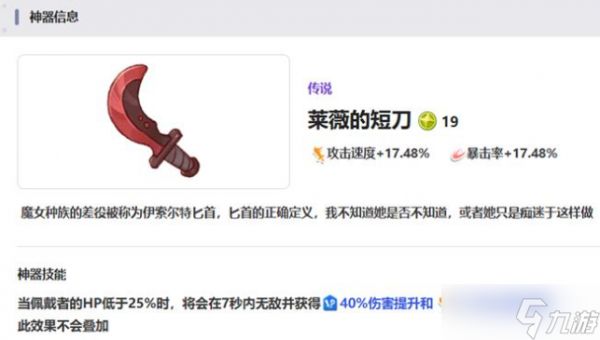 《嘟嘟脸恶作剧》紫色神器分析一览