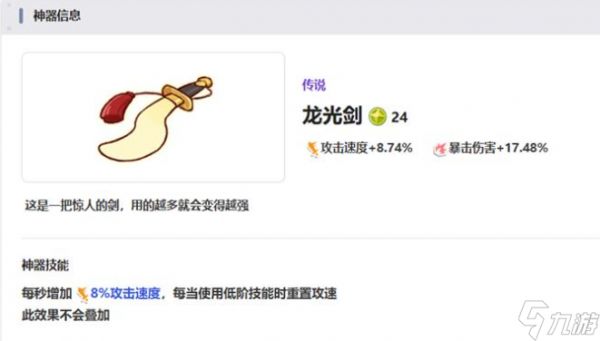 《嘟嘟脸恶作剧》紫色神器分析一览