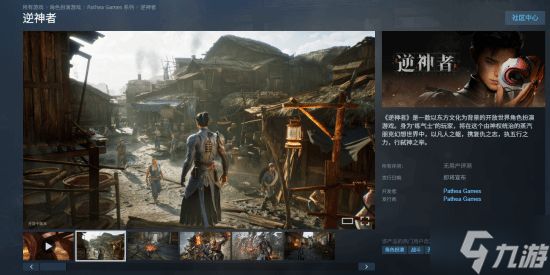 高管透露：《逆神者》预计明年年底定档 或将于2027年发售