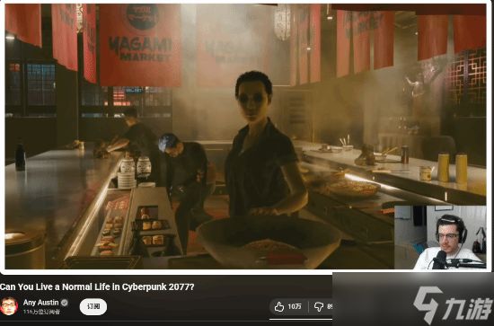 海外创作者在<a linkid=359518>赛博朋克</a>2077中体验七日NPC平凡生活