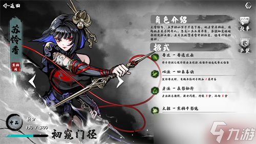 国风武侠策略战斗新游《肉鸽武林》Steam公开测试现已开启
