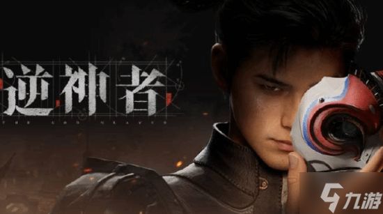 国产蒸汽朋克新作《逆神者》将采用线性剧情 有望能与NPC谈恋爱