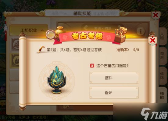 梦幻西游怎么考古？2025最全考古FAQ从入门到精通