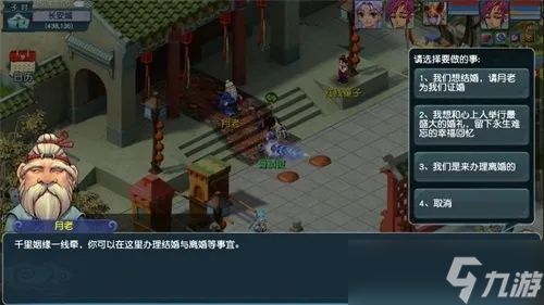 梦幻西游怎么离婚？游戏内离婚流程与常见问题解答